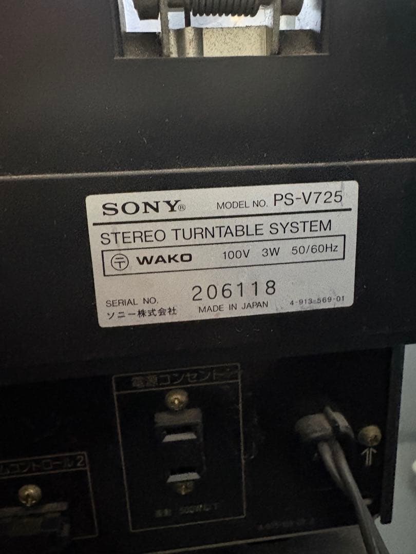 SONY LBT-V725 システムコンポ
