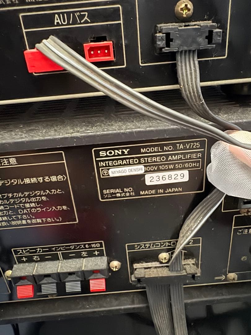 SONY LBT-V725 システムコンポ