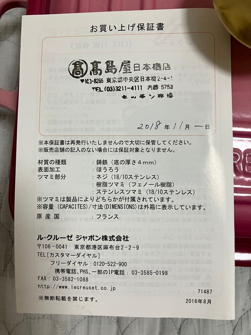 レア！新品未使用　ルクルーゼ ココット スクエア 24cm ベリー