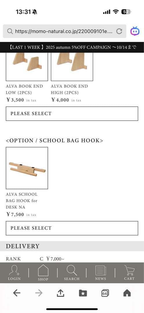 モモナチュラル シンプルデスク