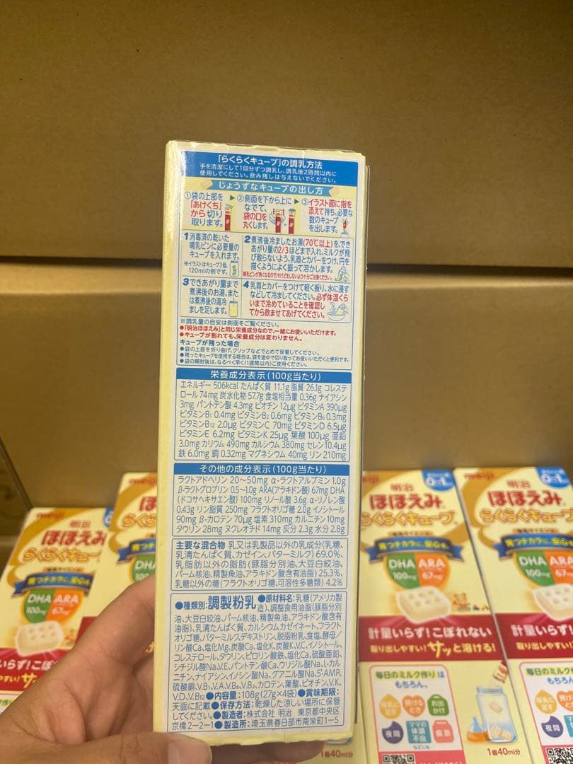 液体ミルク ほほえみらくらくキューブ 4袋入り30箱，赏味期限2026年5月