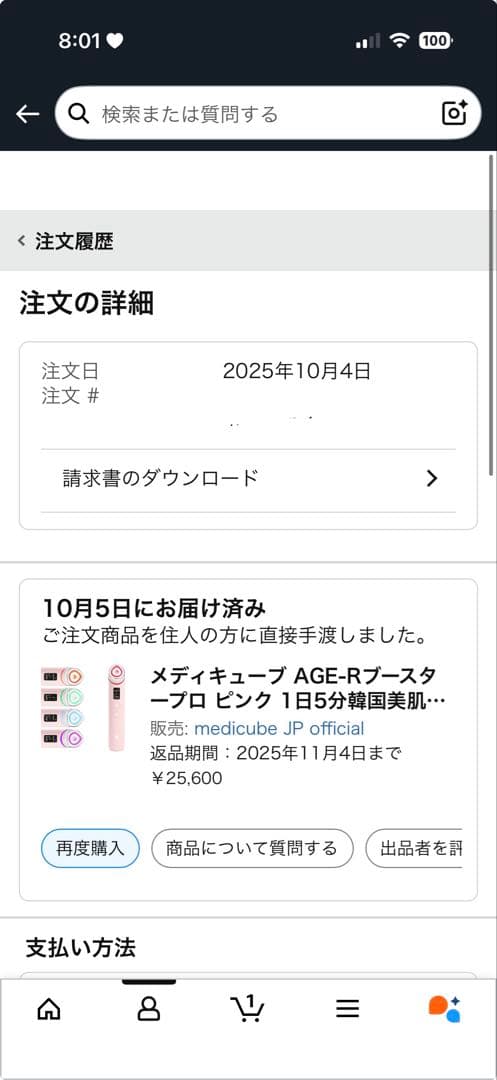 【超美品】　AGE-Rブースタープロ　メディキューブ