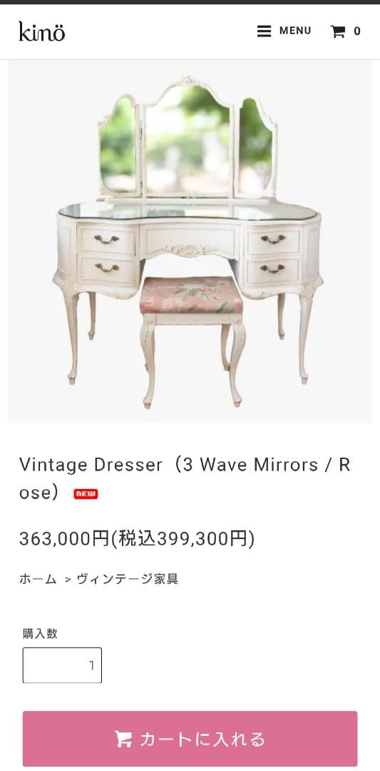 サラグレースのアンティークドレッサー