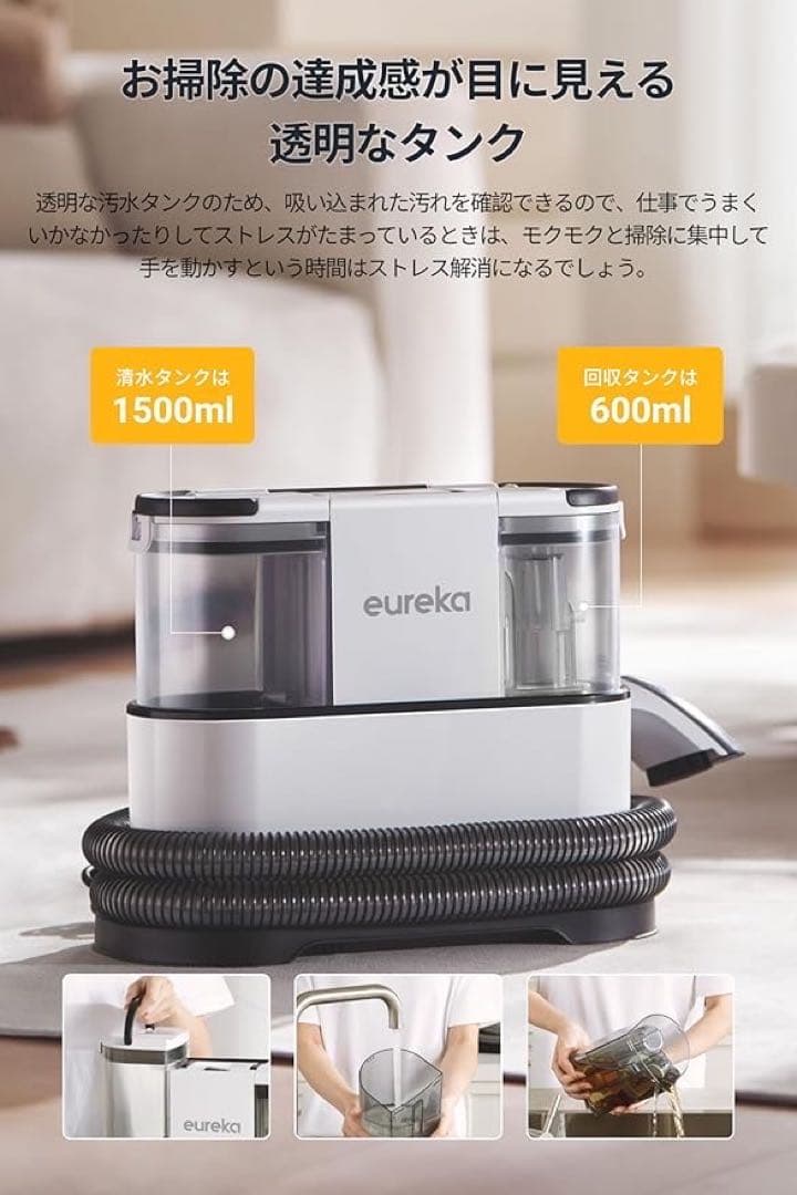 ❤️1品限り❤️EUREKA カーペットクリーナー リンサークリーナー 強力400W
