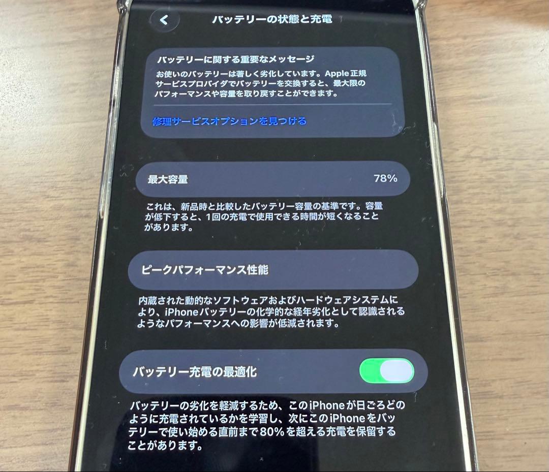 iPhone13 simフリー ブルー　256gb