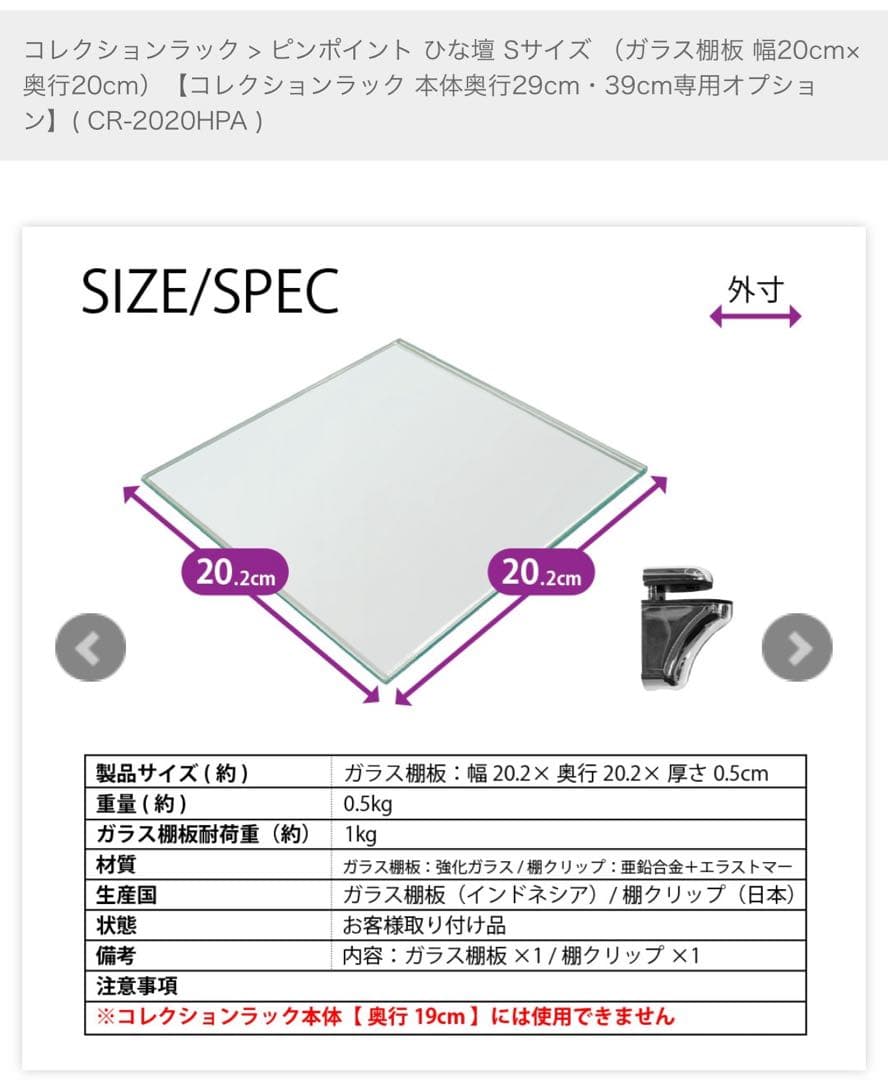 JAJAN ピンポイントひな壇　Sサイズ、Mサイズ　各2個セット