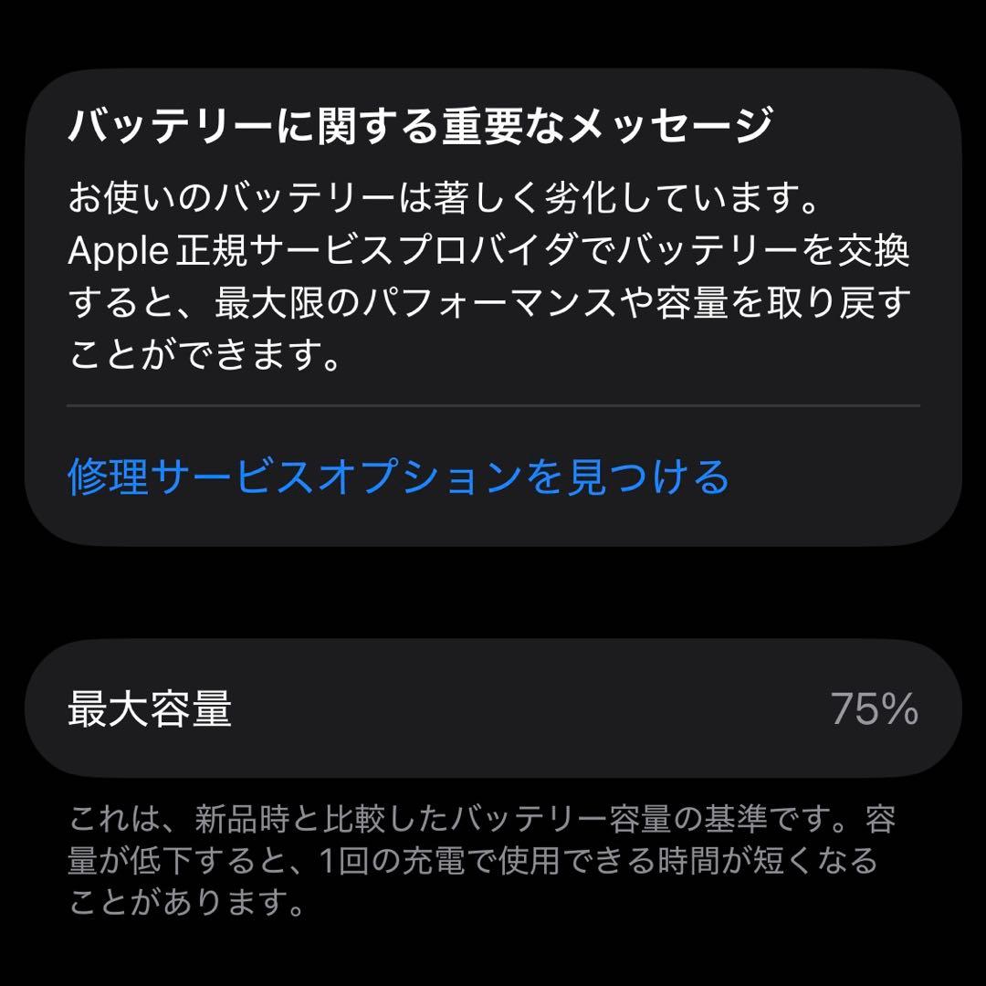 美品 Apple iPhone13 ホワイト スターライト 本体