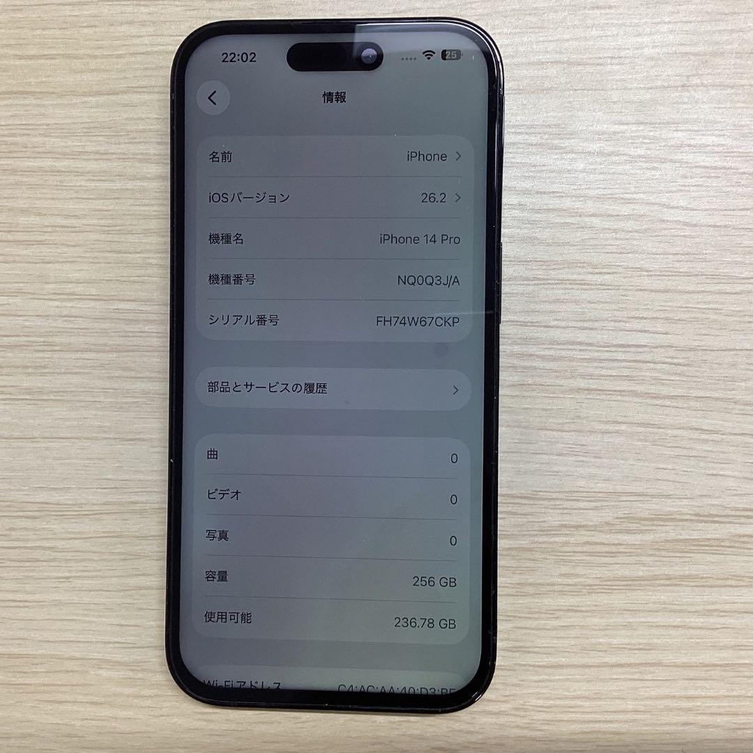 【美品】iPhone 14 Pro 256GB ブラック