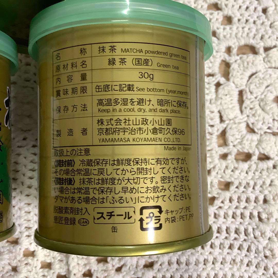 山政小山園 小倉山 抹茶 30g×3 MATCHA yamamasa 宇治