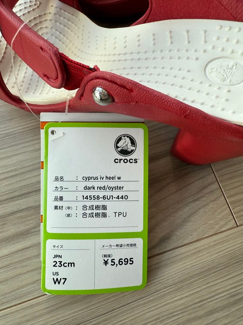 【未使用、タグ付】廃盤 crocs サイプラス　ダークレッド 23センチ