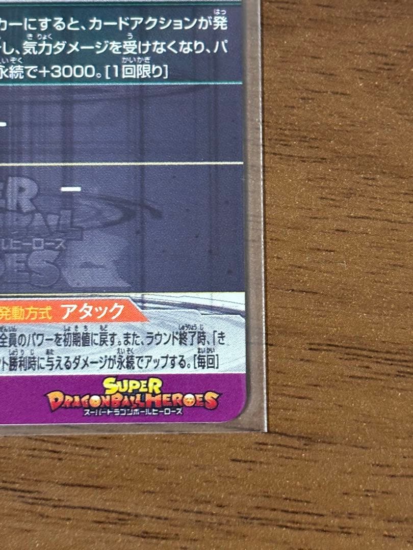 スーパードラゴンボールヒーローズ UM12-sec3 LC 孫悟飯:少年期