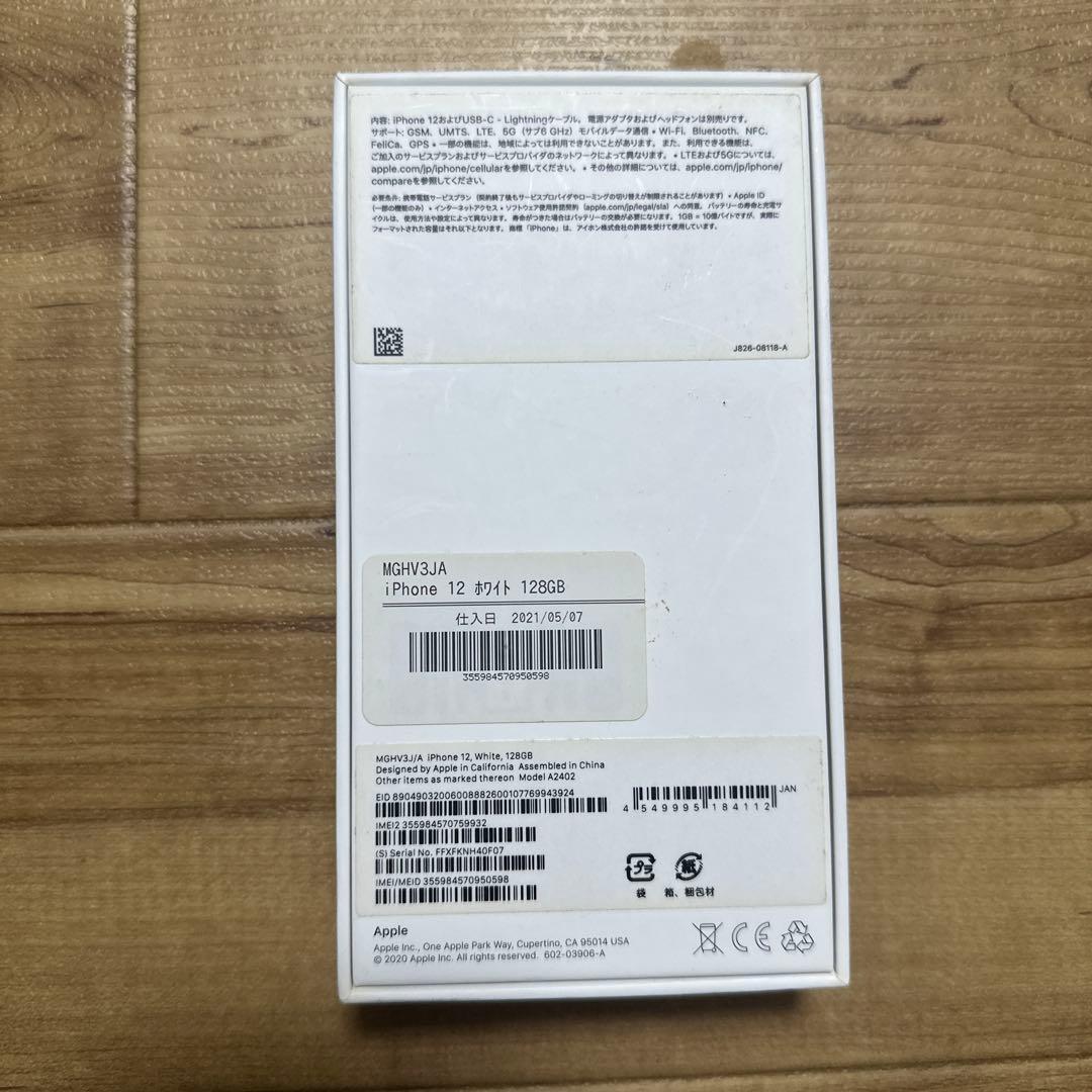 Apple iPhone 12 128GB 本体