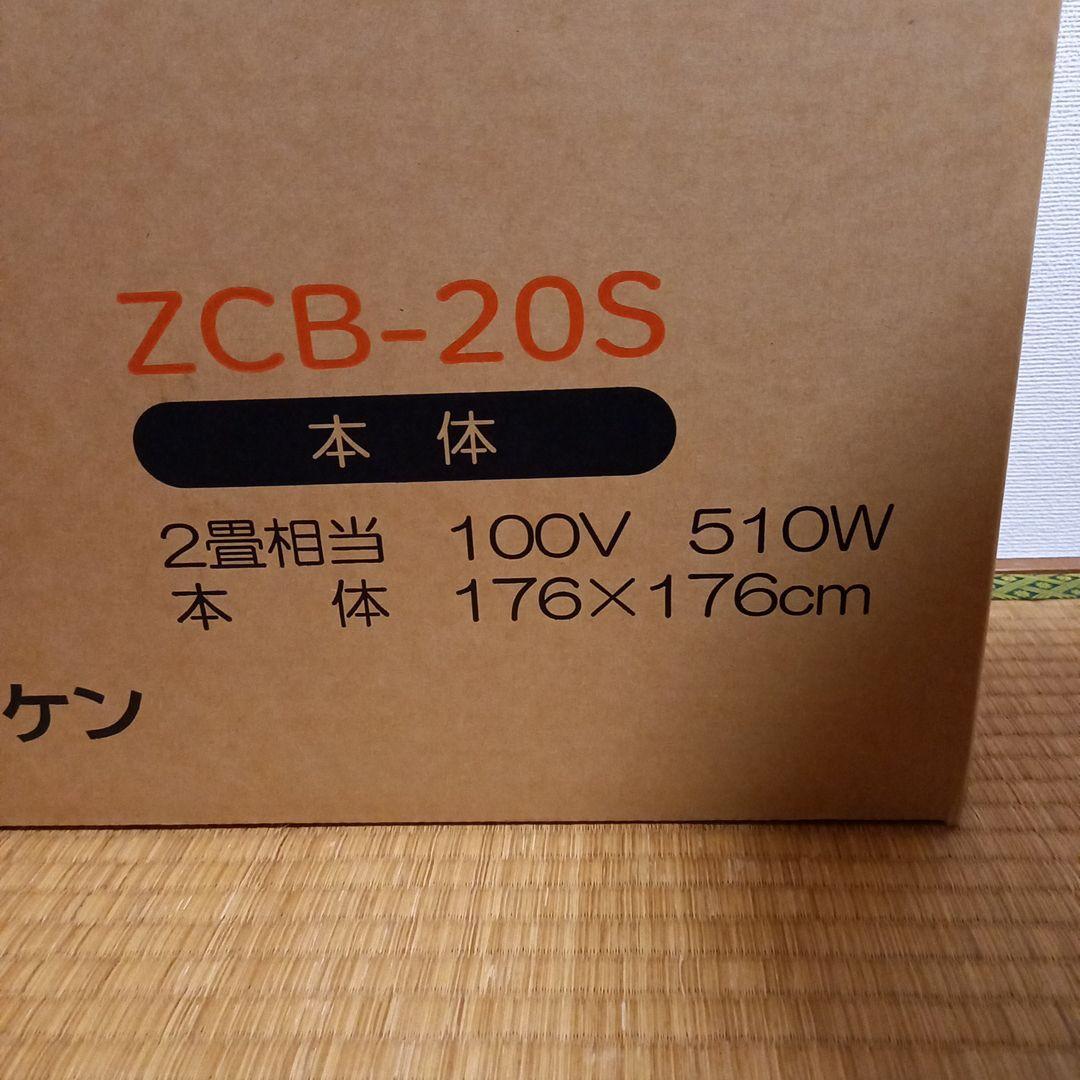 【ゼンケン】電磁波99％カット電気ホットカーペット 176×176cm☆未使用品