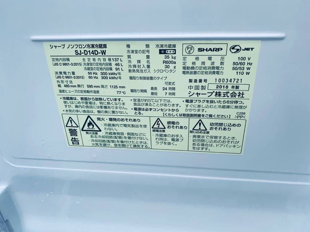 ♦Panasonic ノンフロン冷凍冷蔵庫【2015年製】NR-B147W-S