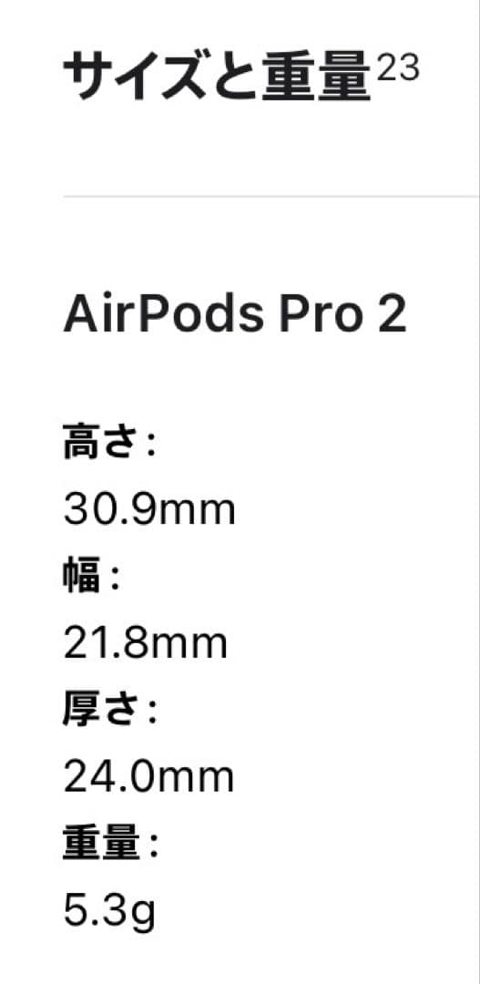 Apple AirPods Pro 2 第二世代 ワイヤレスイヤホン アップル