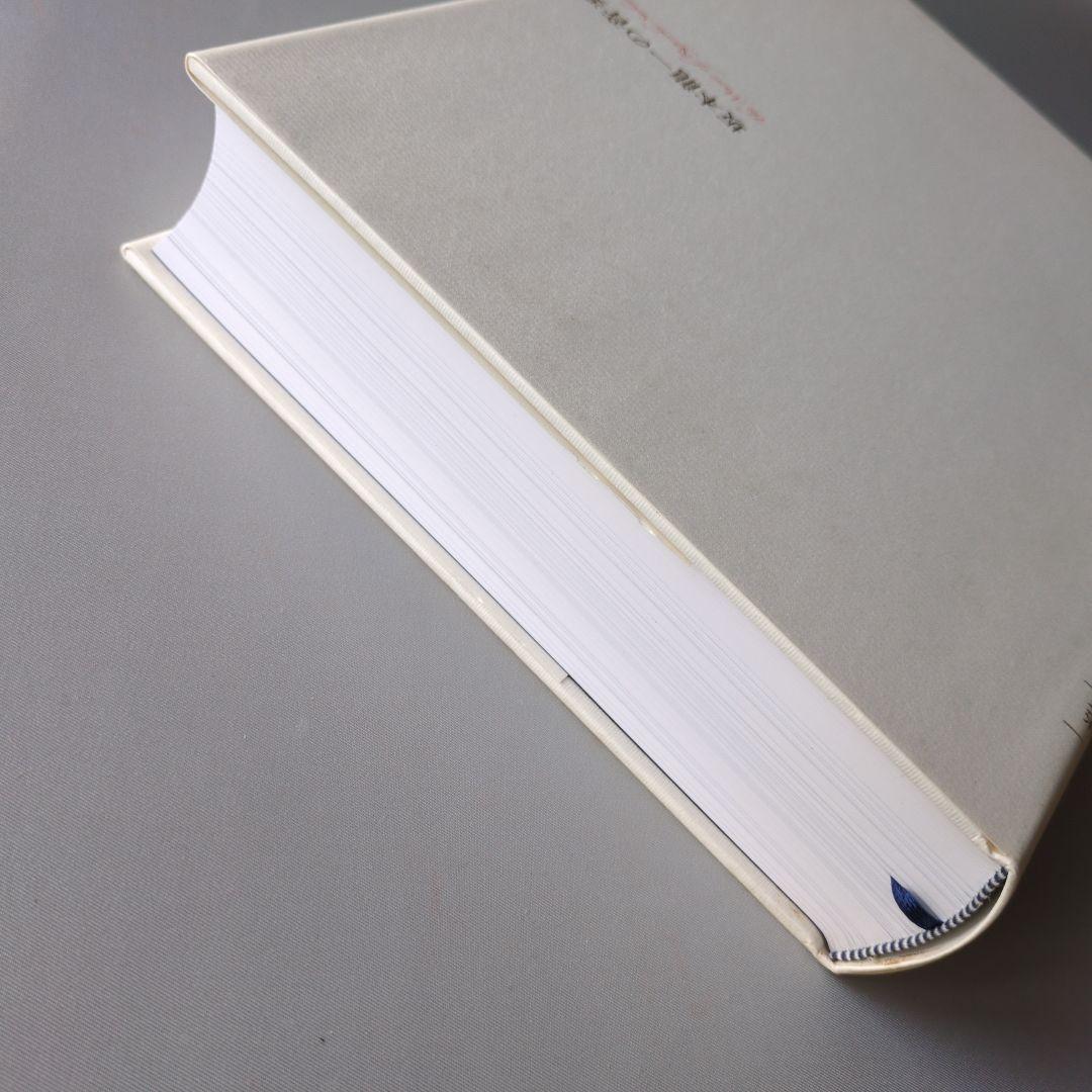 ハ*ル様 【古書】坂本龍一の音楽