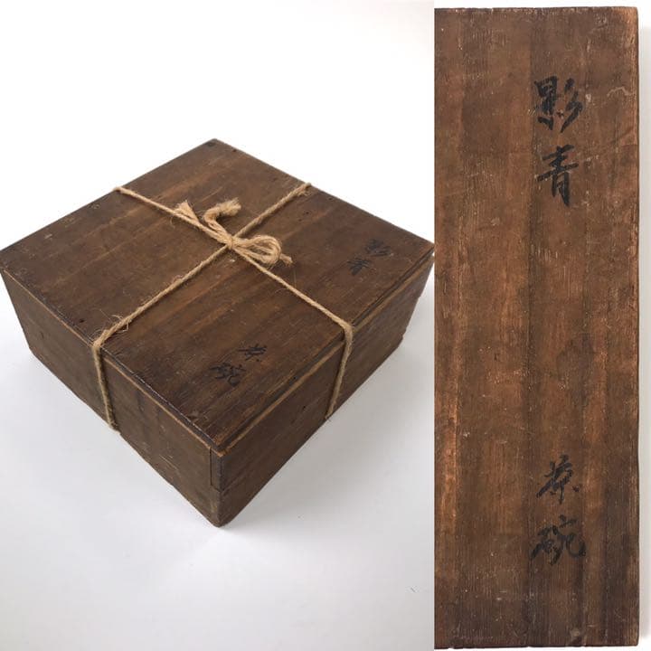 骨董　影青　青白磁　線文　茶碗　中国古美術　中国骨董　アンティーク