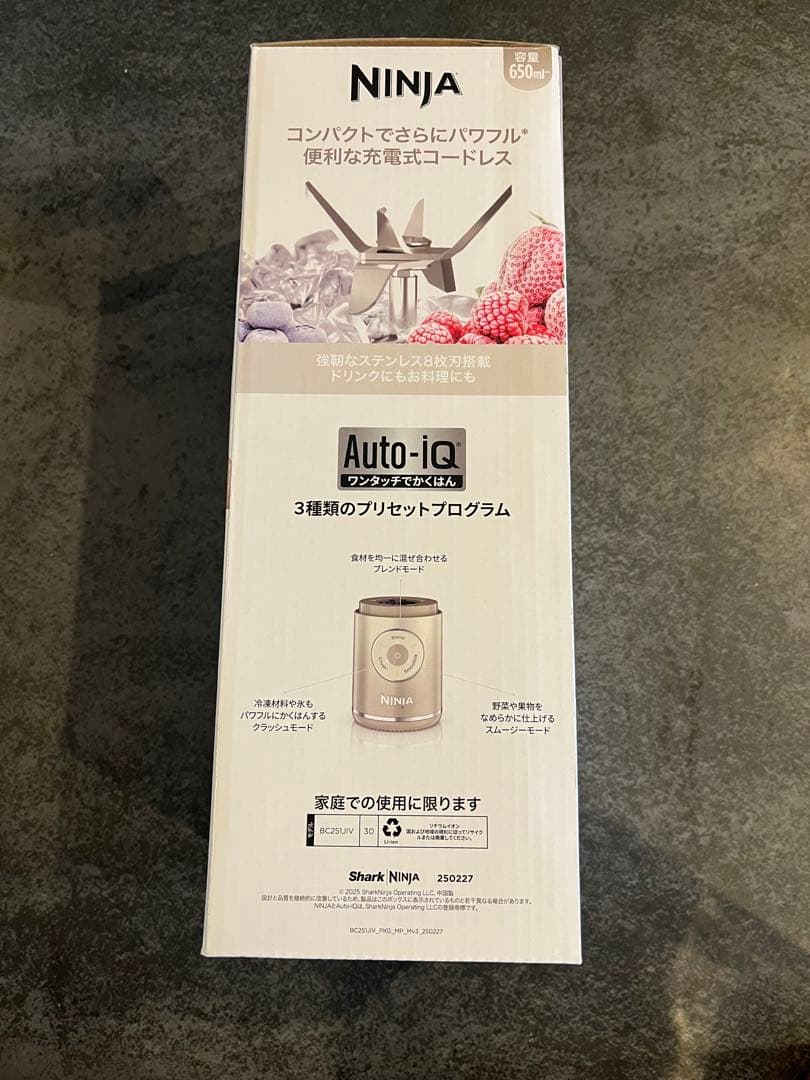 【新品未使用】NINJA BLAST MAX コードレスミキサー