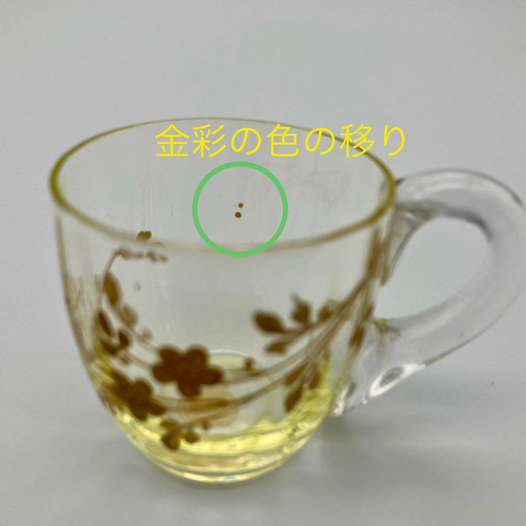 ウランガラス　グラス