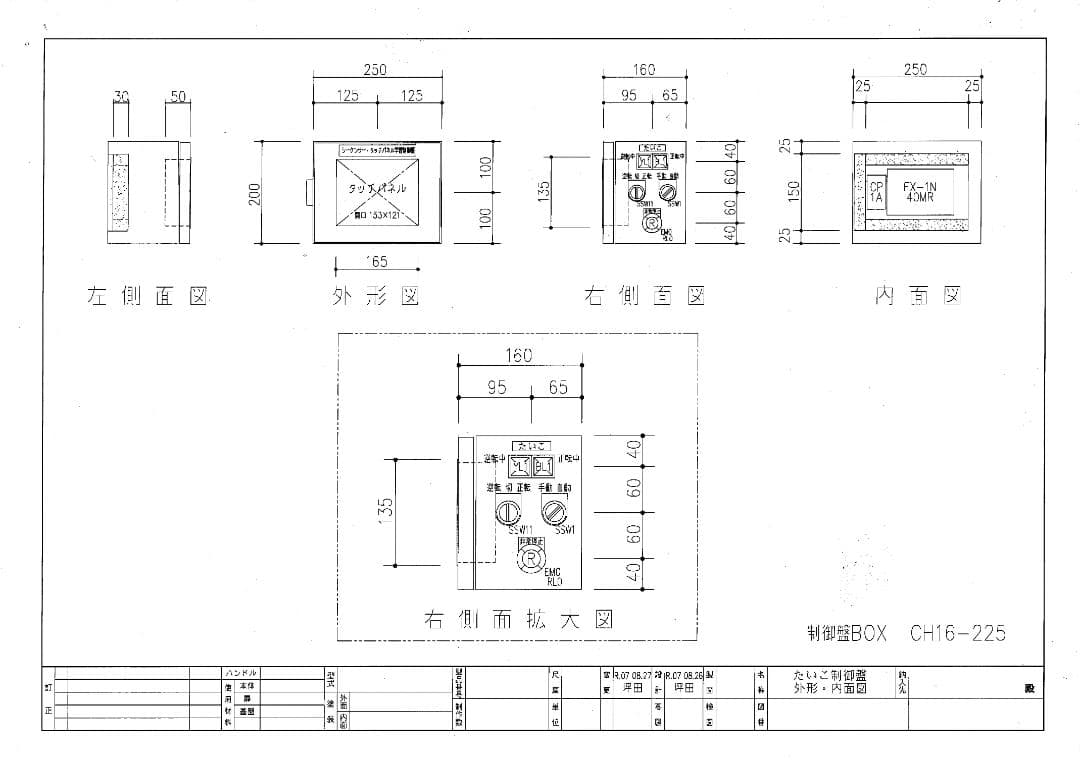 電気工事業者必見！価格交渉歓迎！ 三菱 シーケンサー・タッチパネル 学習用制御盤
