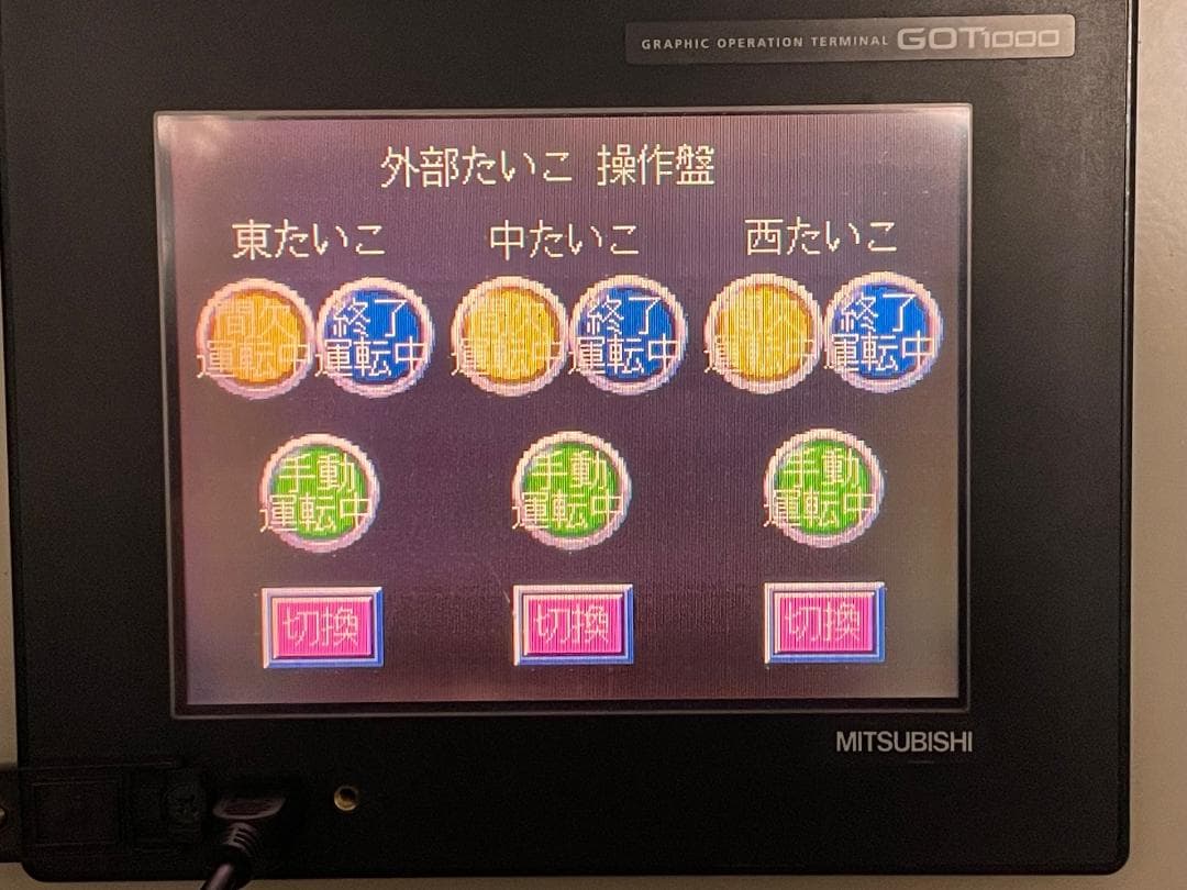 電気工事業者必見！価格交渉歓迎！ 三菱 シーケンサー・タッチパネル 学習用制御盤