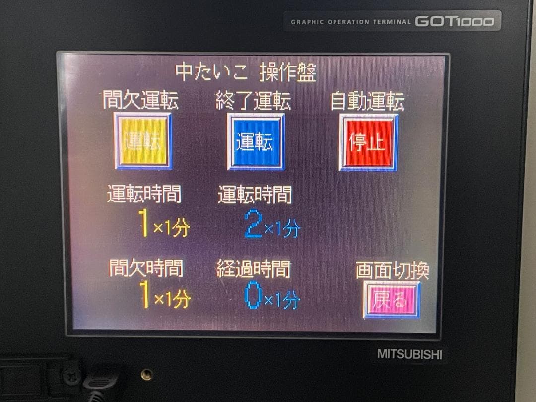 電気工事業者必見！価格交渉歓迎！ 三菱 シーケンサー・タッチパネル 学習用制御盤