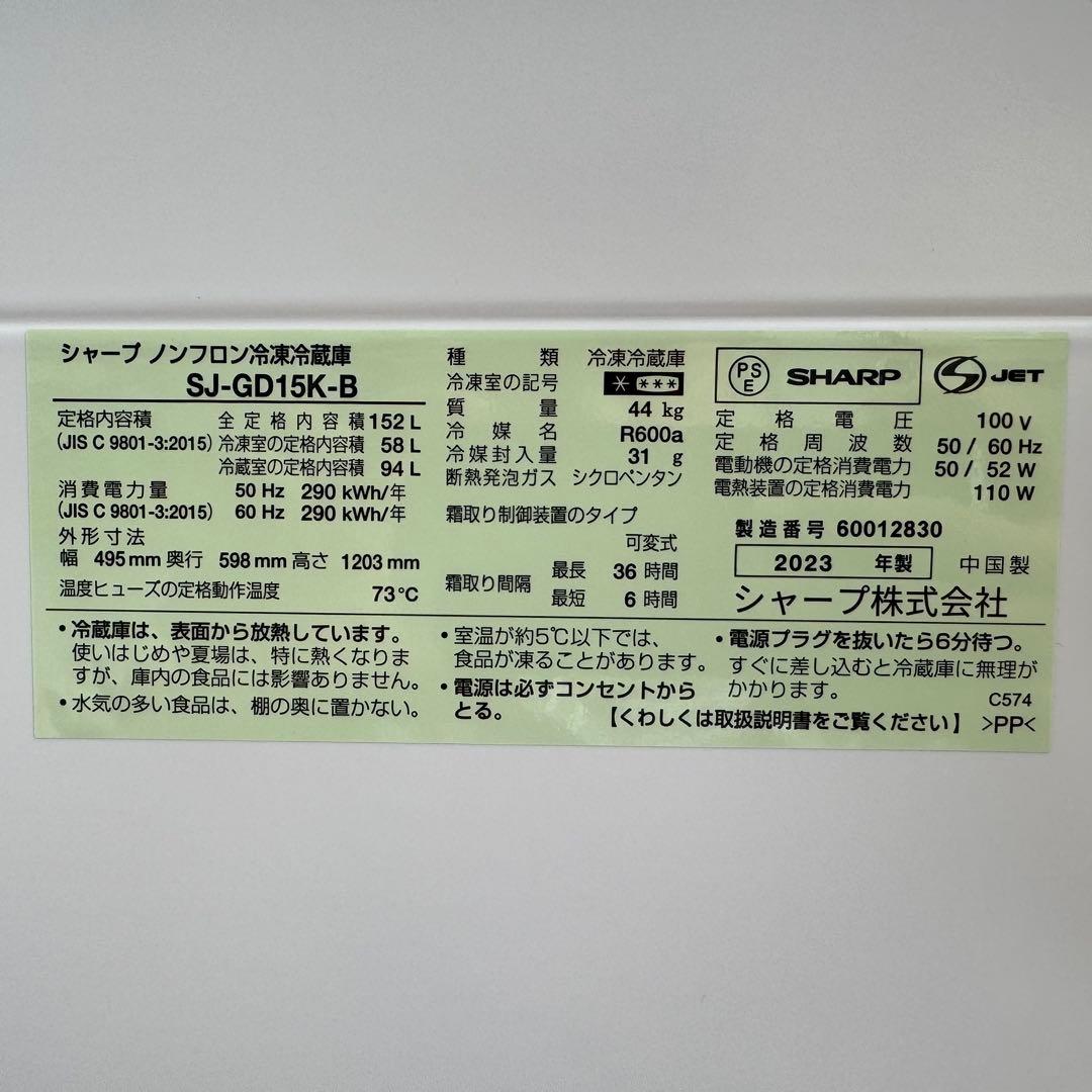 C7408★2023年製★ほぼ新品★シャープ冷蔵庫　右、左開き　黒ブラックガラス