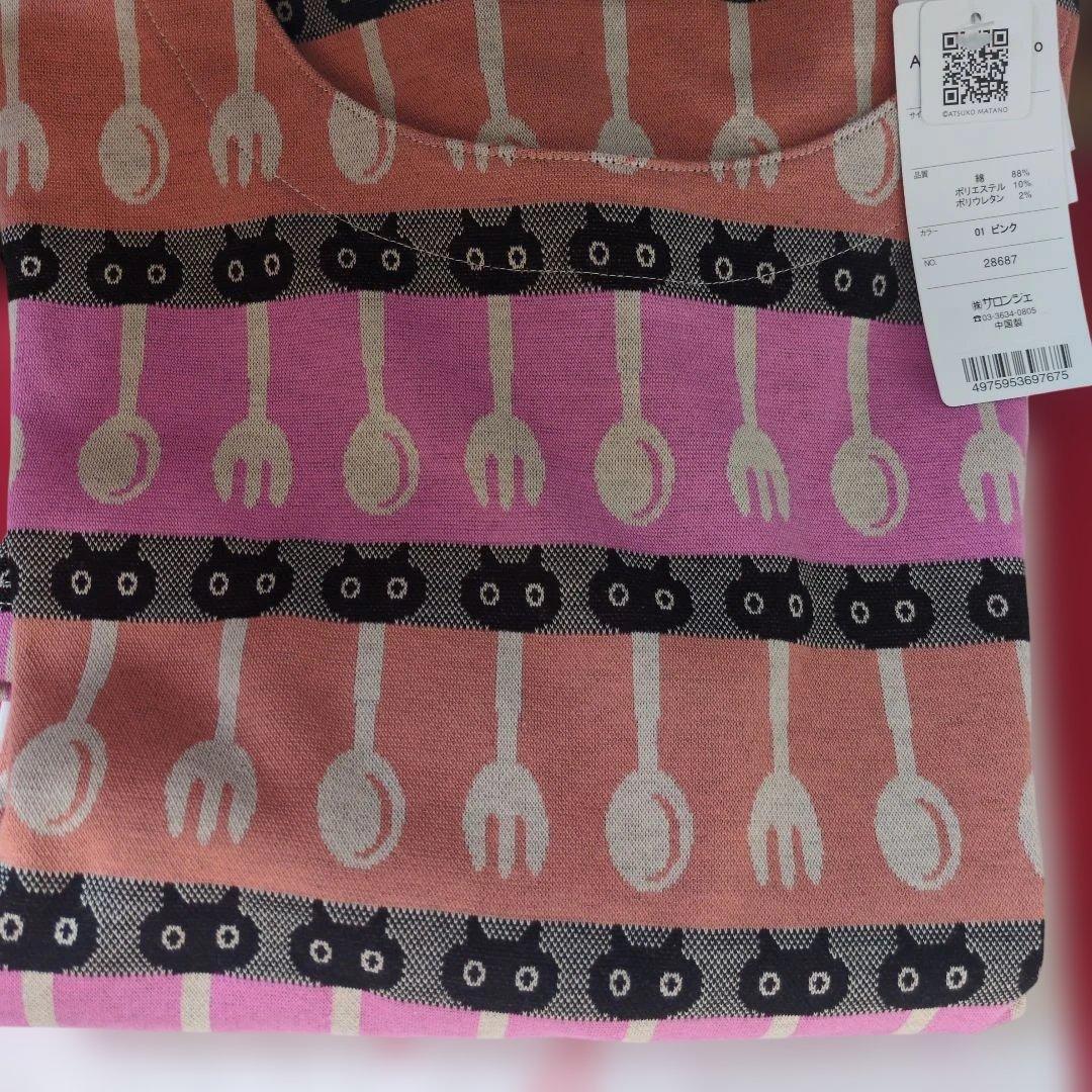 マタノアツコ　割烹着　ジャガード織り 黒猫 MEME