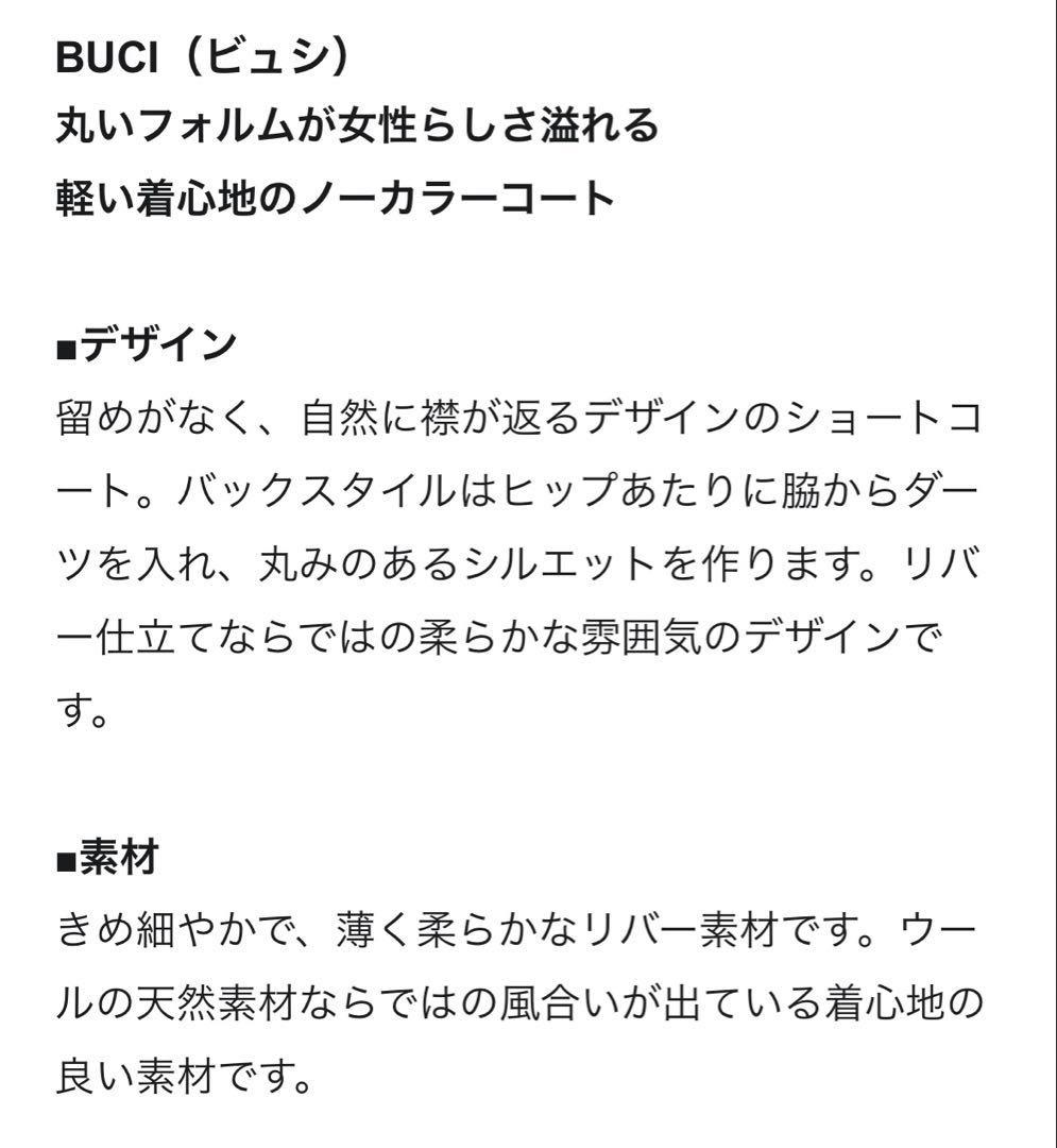 【新品】BEIGE, BUCI ショートコート　ブラック2