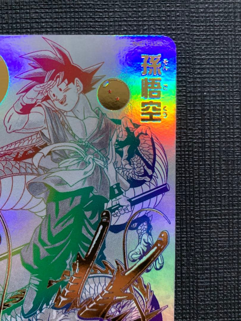 スーパードラゴンボールヒーローズ BMT11-ASEC 孫悟空 パラレル 海外版