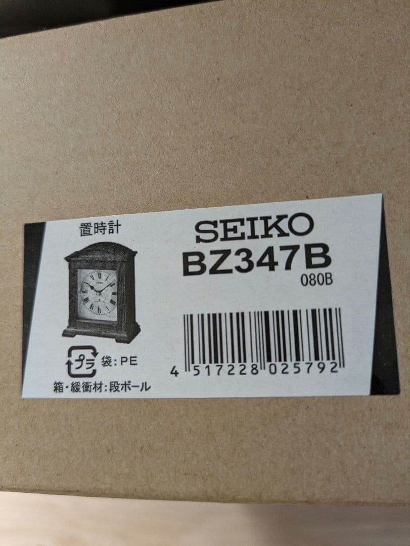 SEIKO セイコー　木枠　置き時計　卓上　BZ347B