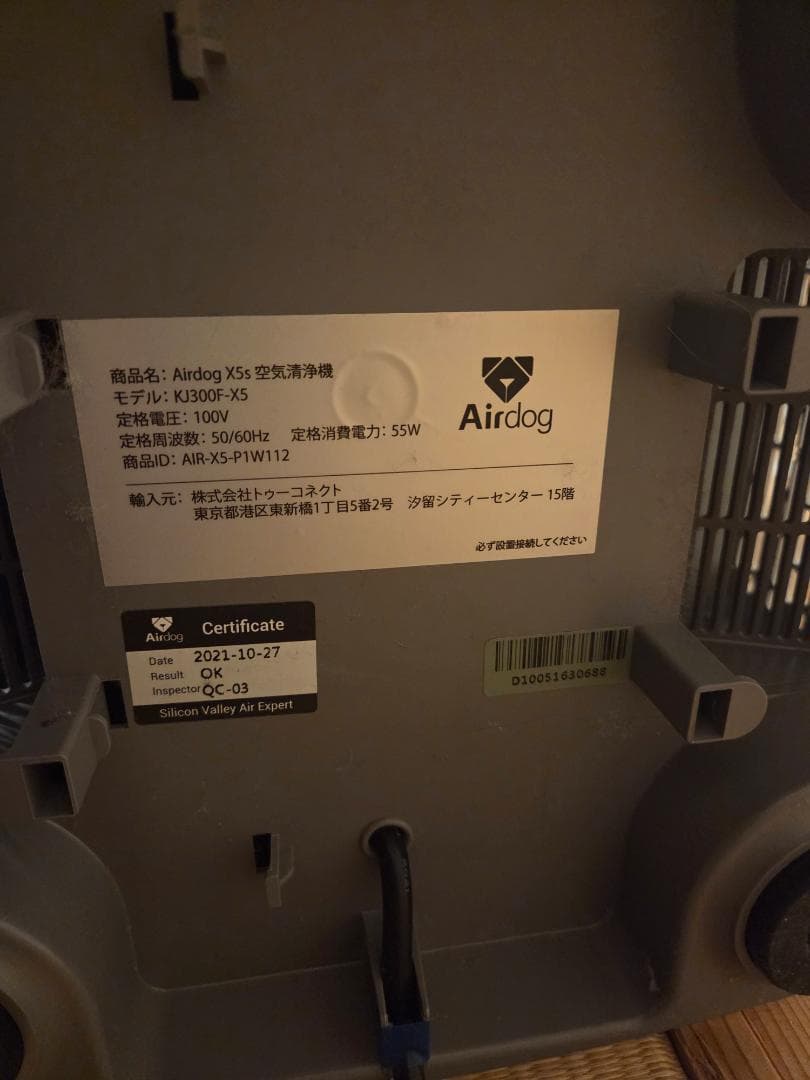 Airdog 空気清浄機 　X5s