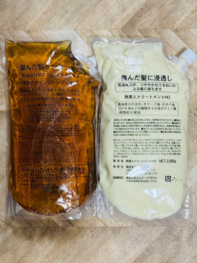 アズマ商事【旅美人】　馬油シャンプー/馬油トリートメント 詰め替え　各2kg