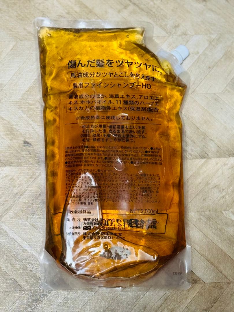 アズマ商事【旅美人】　馬油シャンプー/馬油トリートメント 詰め替え　各2kg