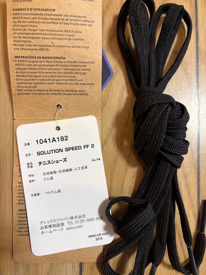 美品｜asics solution speed ff3｜ソリューションスピード