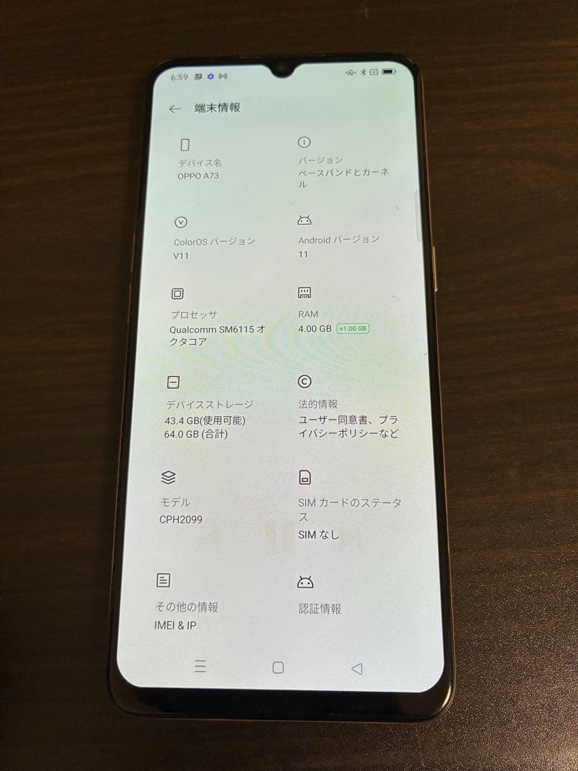 OPPO A73 オレンジ 64GB