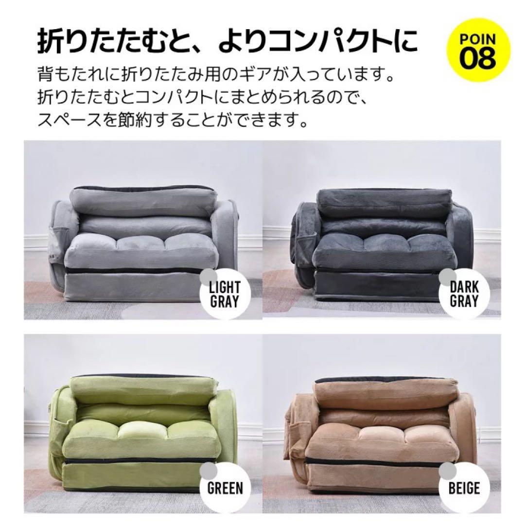 4WAYリクライニングソファ　1人掛けソファ　ソファベッド　ローソファ