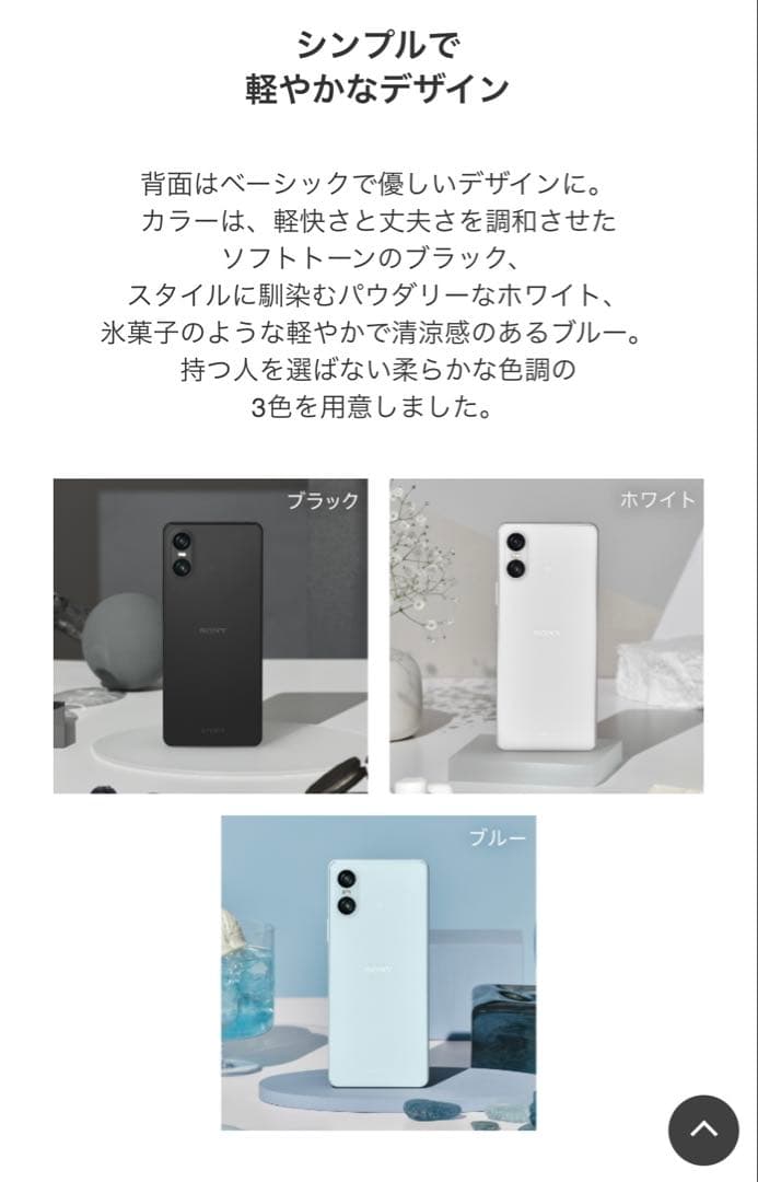 新品！ SONY Xperia10 Ⅵ 128GB ブルー エクスペリア