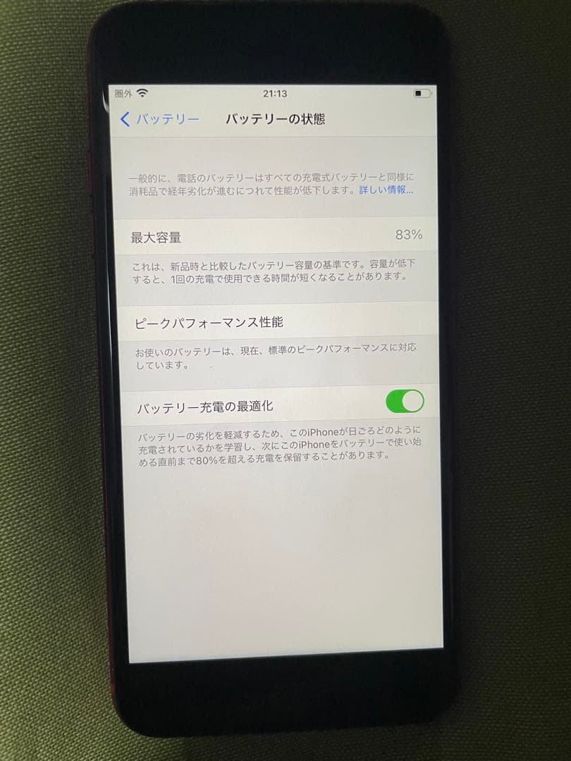 Apple iPhone 8 Plus (赤) 箱付き
