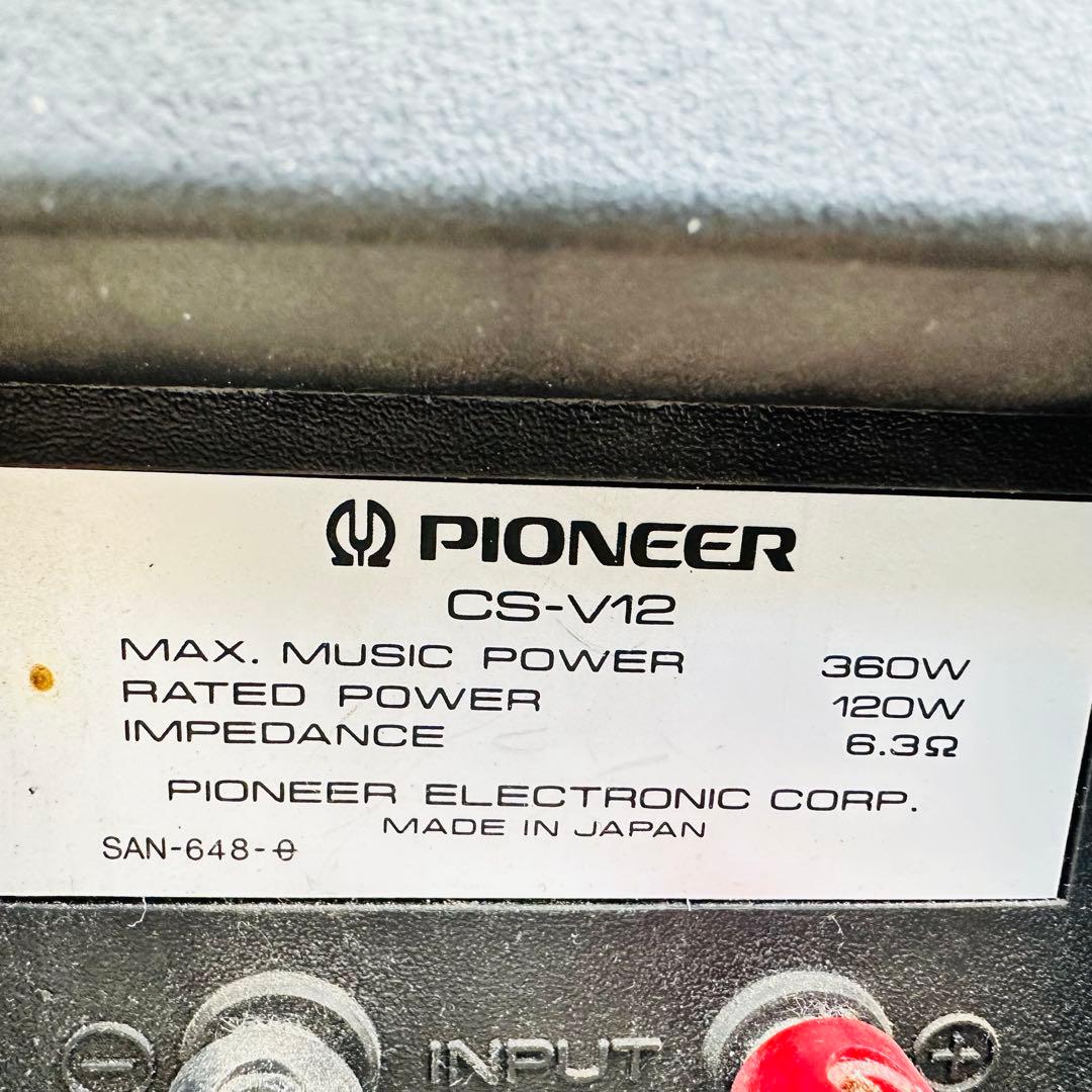 Pioneer スピーカー　CS-V12 ペア