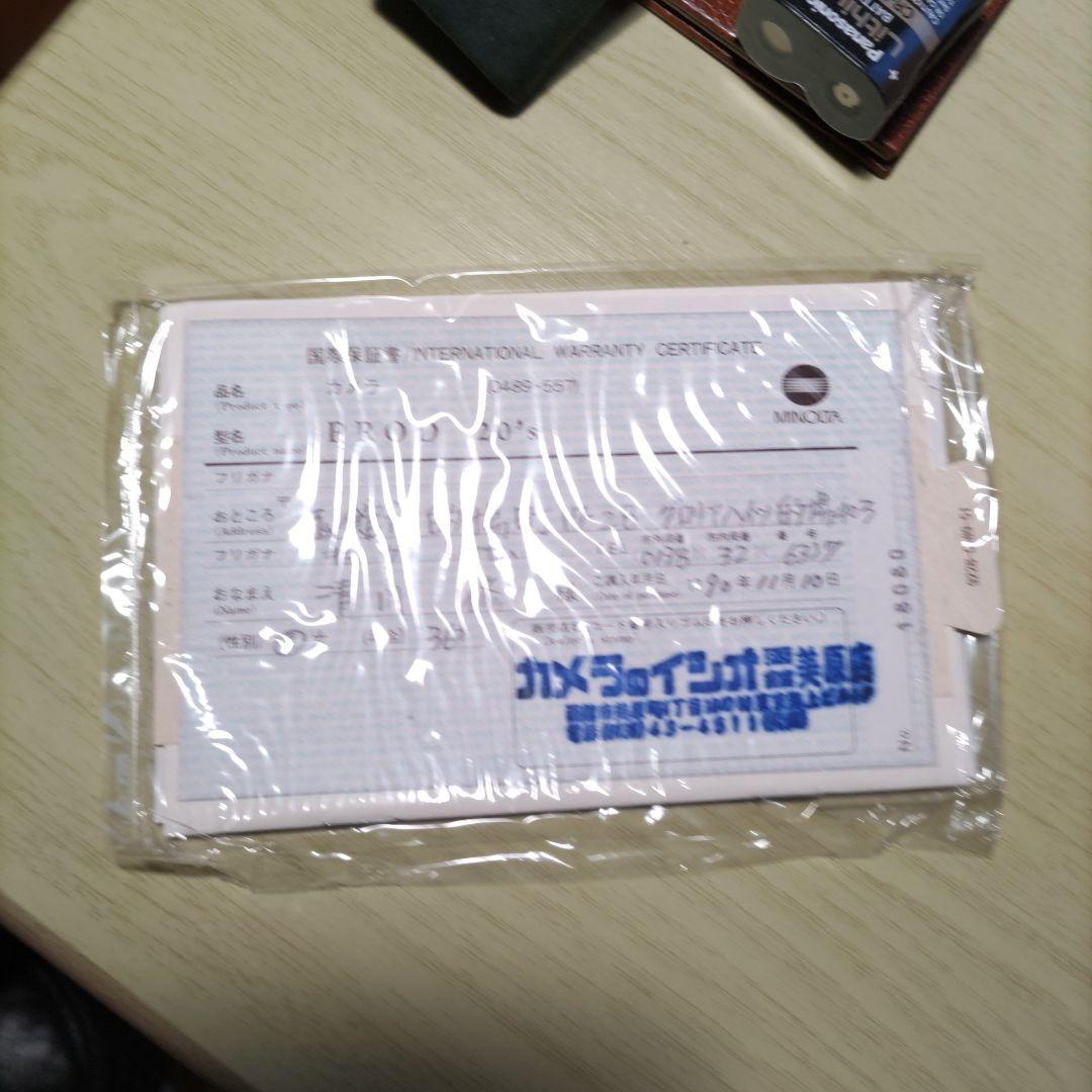 2*MINOLTA　ミノルタ　ＰＲＯＤ 約３７年前