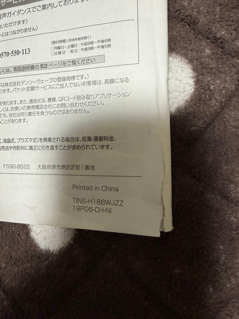 期間限定　SHARP AQUOS40型 4K液晶テレビ 4T-C40BJ1