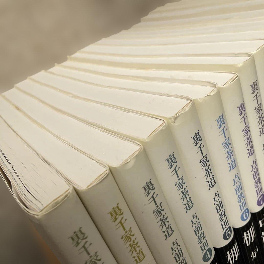 裏千家茶道点前教則　1〜22巻