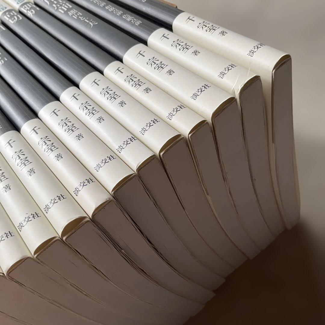 裏千家茶道点前教則　1〜22巻