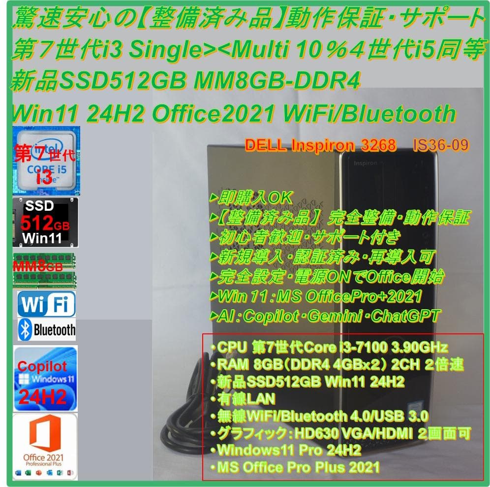 cnm23 　驚速整備済SSD512GB 7世代i3 M8G Win11