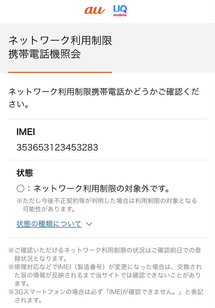 Apple iPhone12 mini★128GB レッド SIMフリー