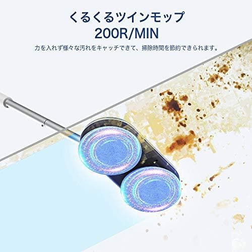 GOBOT コードレス電動モップクリーナー 回転モップ 床掃除クリーナー フロA