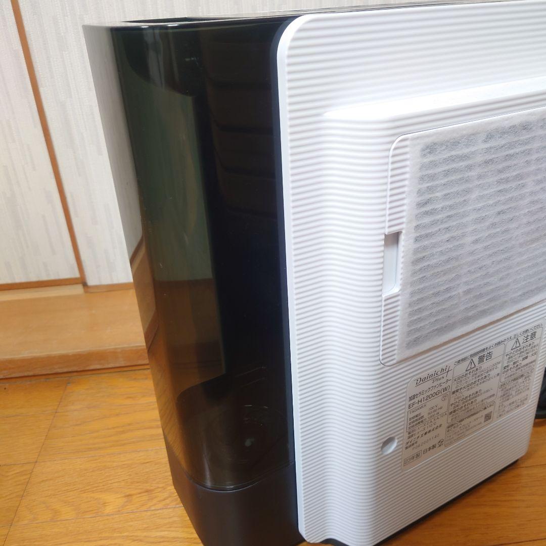 EF-H1200G セラミックファンヒーター 加湿 ダイニチ