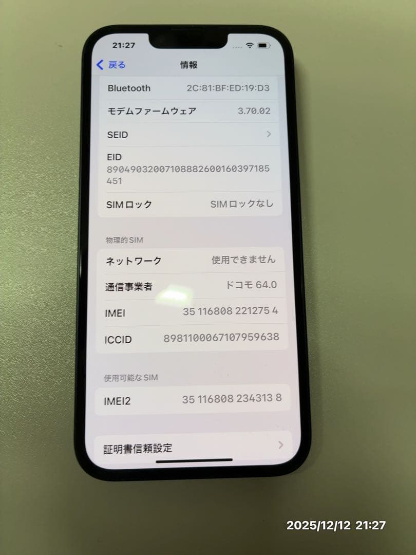 Apple iPhone 14 ブラック 本体　128GB 電池残量97% 美品