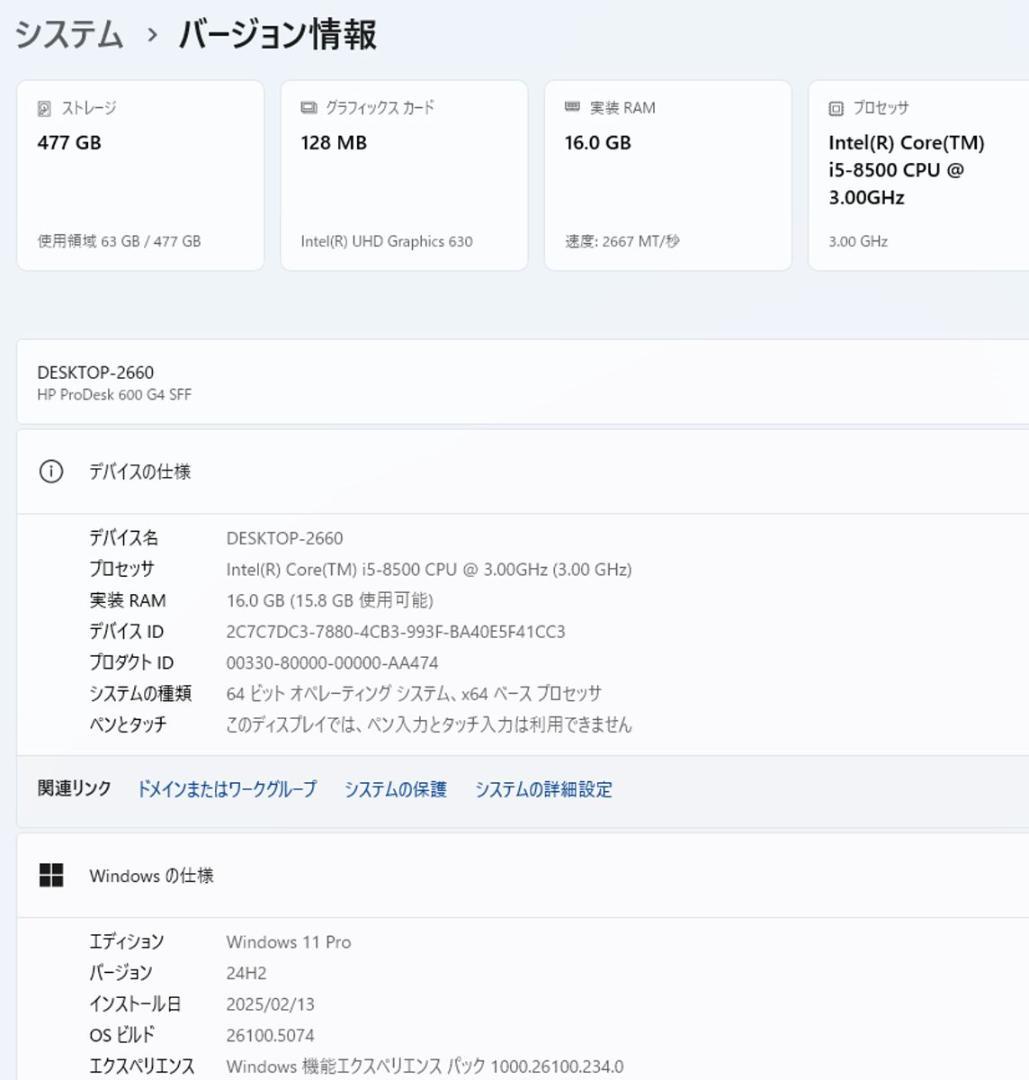 初期保証 i5-8500 16GB M.2 SSD512GB オフィスWin11